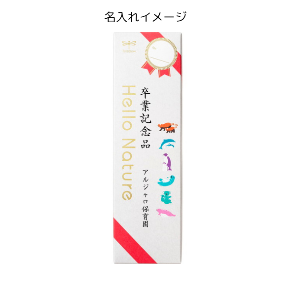 かきかた鉛筆　ＨＮ２ギフトセット　２Ｂ