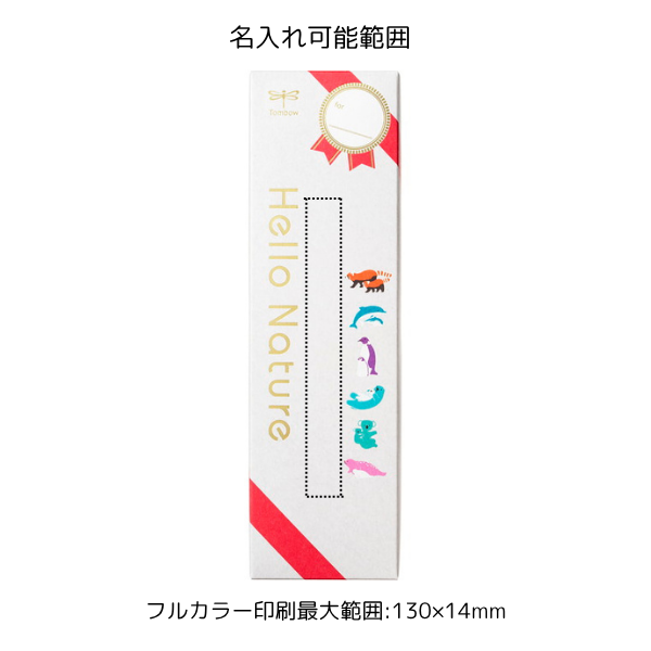 かきかた鉛筆　ＨＮ２ギフトセット　２Ｂ