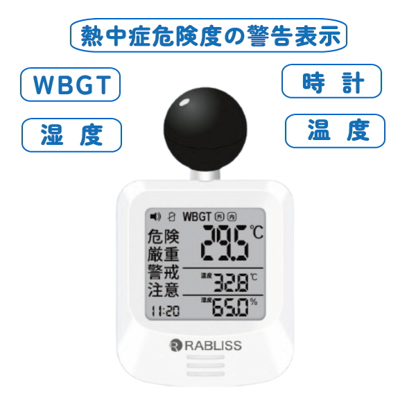 ＫＡＥＩ　黒球熱中症指数計