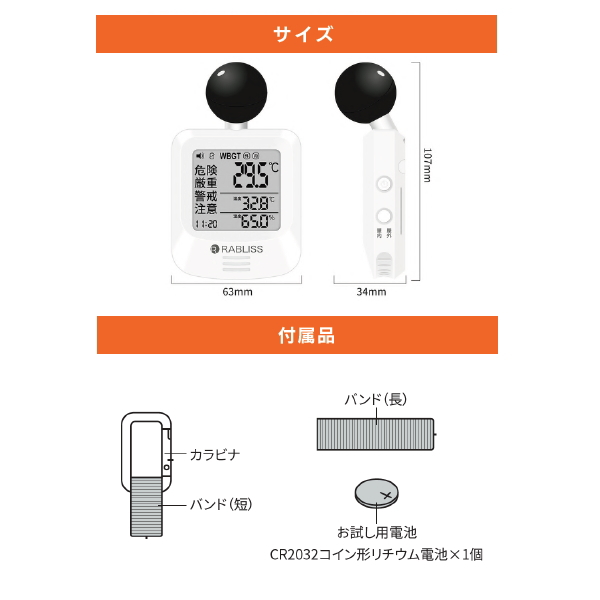 ＫＡＥＩ　黒球熱中症指数計