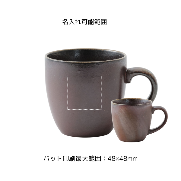 ＲＩ－ＣＯ　ＧＯＯＤ　ＭＯＲＮＩＮＧ　マグカップ２００　登り窯