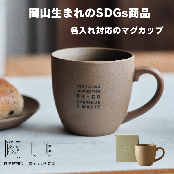 ＲＩ－ＣＯ　ＧＯＯＤ　ＭＯＲＮＩＮＧ　マグカップ２００