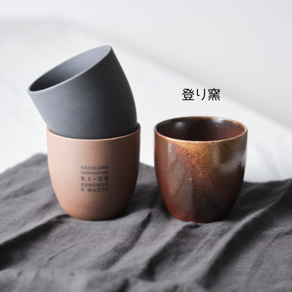 ＲＩ－ＣＯ　ＧＯＯＤ　ＭＯＲＮＩＮＧ　カップ　登り窯