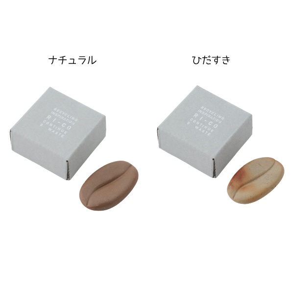 ＲＩ－ＣＯ　再生備前シリーズ　珈琲玉