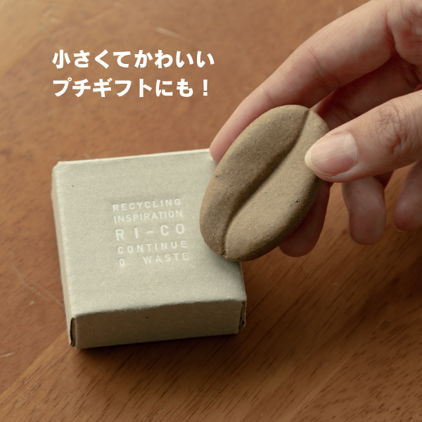 ＲＩ－ＣＯ　再生備前シリーズ　珈琲玉