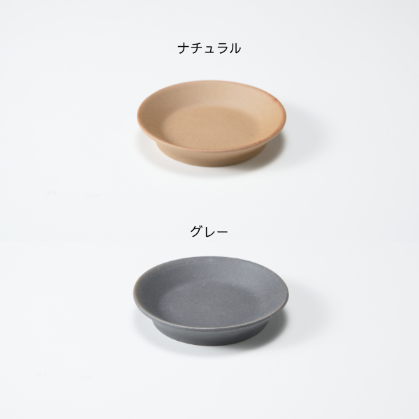ＲＩ－ＣＯ　再生備前シリーズ　豆皿