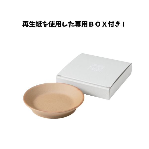 ＲＩ－ＣＯ　再生備前シリーズ　豆皿