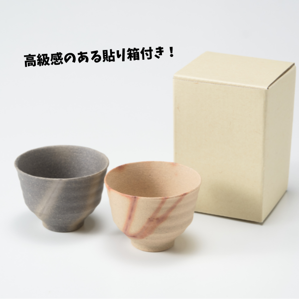 三石窯　お猪口　ひだすき