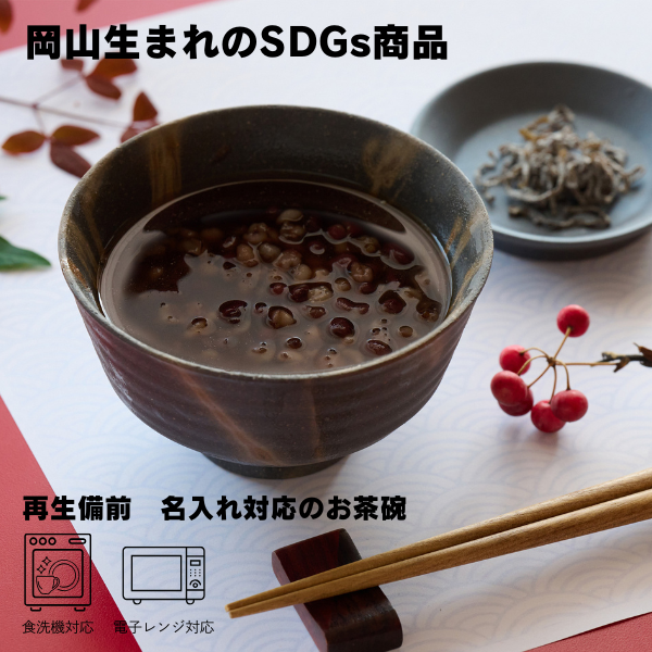 三石窯　ライスボウル　ひだすき