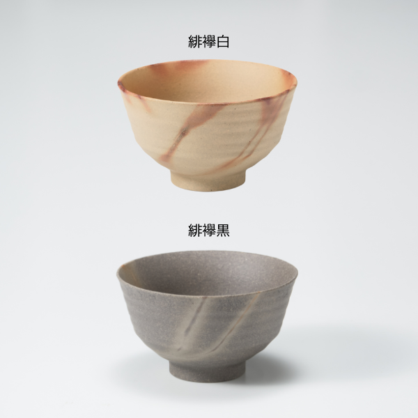 三石窯　ライスボウル　ひだすき