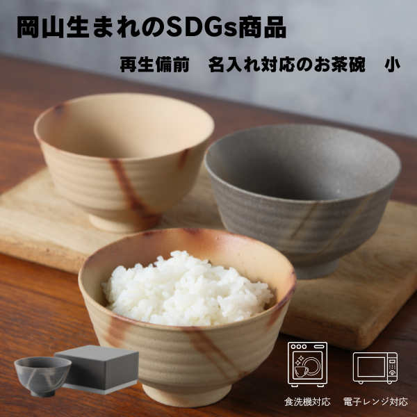 三石窯　ライスボウル　小　ひだすき