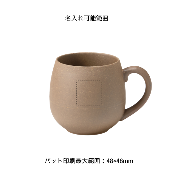 ＲＩ－ＣＯ　再生備前シリーズ　マグカップ
