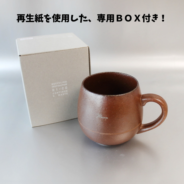 ＲＩ－ＣＯ　再生備前シリーズ　マグカップ　登り窯