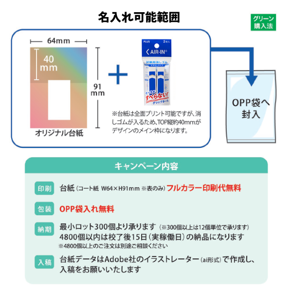 エアイン試験用