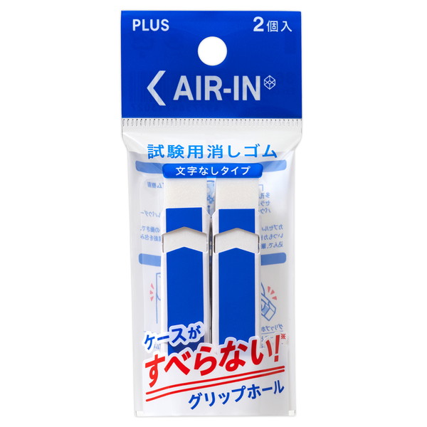 エアイン試験用