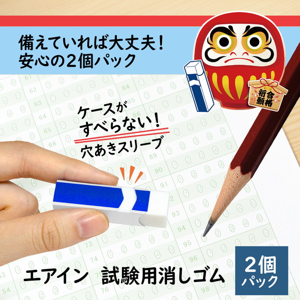 エアイン試験用