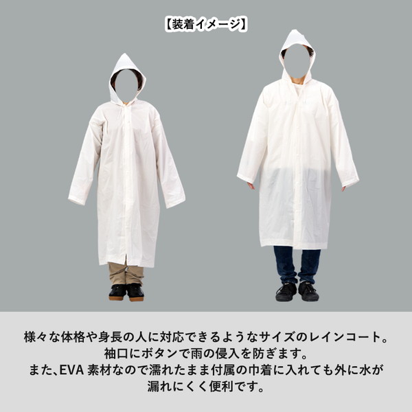 携帯レインコート　巾着付　ブラック