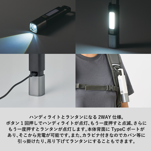 ＬＥＤ２ＷＡＹハンディライト　ブラック