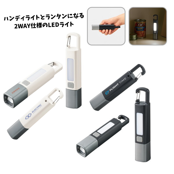 ＬＥＤ２ＷＡＹハンディライト　ブラック