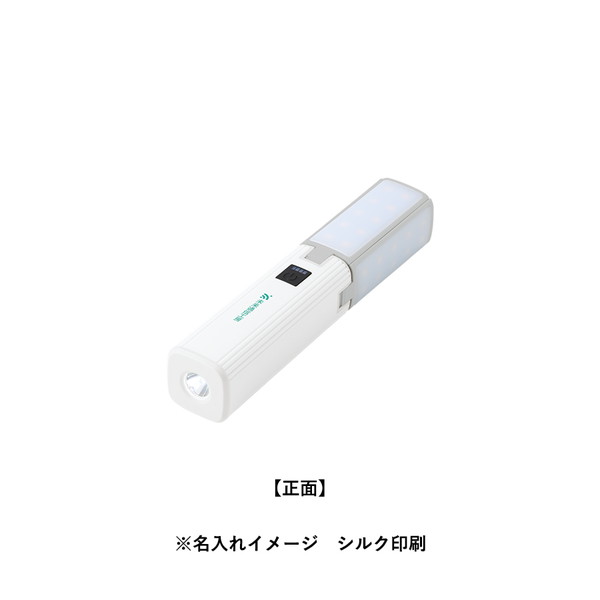 ランタンにもなるＵＳＢハンディライト　チャージャー機能付