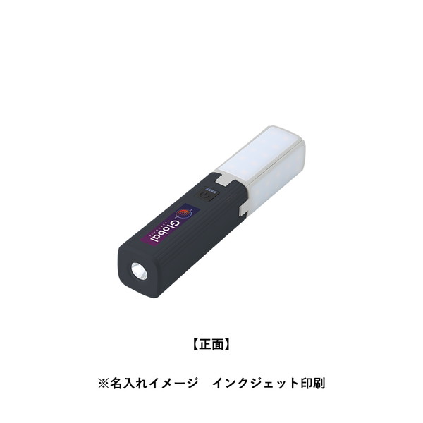 ランタンにもなるＵＳＢハンディライト　チャージャー機能付