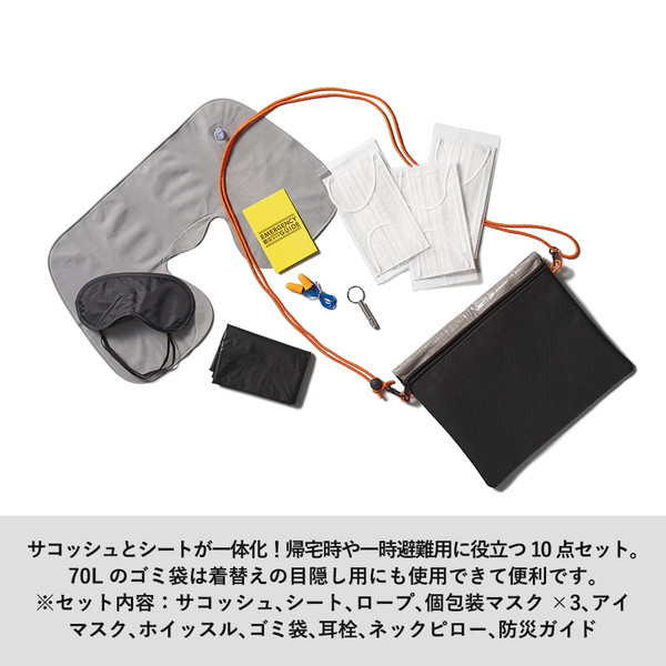 防災緊急１０点セット　シートインサコッシュタイプ　ブラック