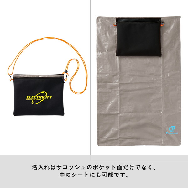防災緊急１０点セット　シートインサコッシュタイプ　ブラック