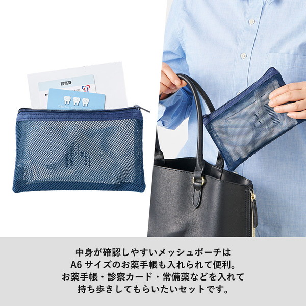 防災緊急７点セット　メッシュポーチタイプ　ネイビー