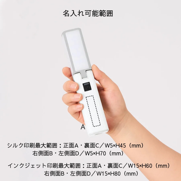 ランタンにもなるＵＳＢハンディライト　チャージャー機能付