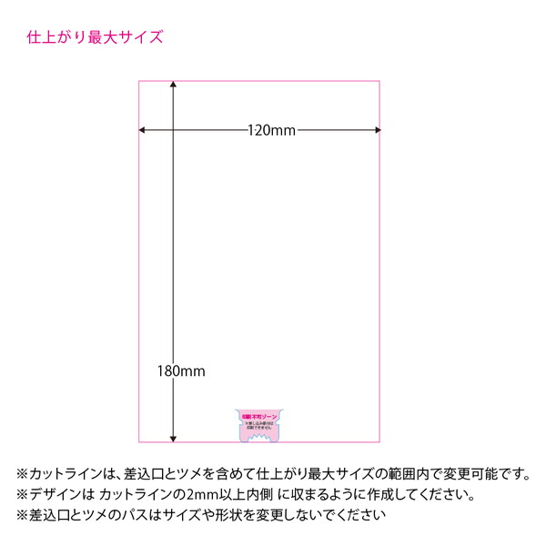 アクリルペンライトスティック用プレート　クリア