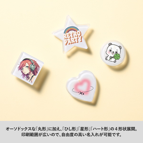 ライティングバッジ　丸形