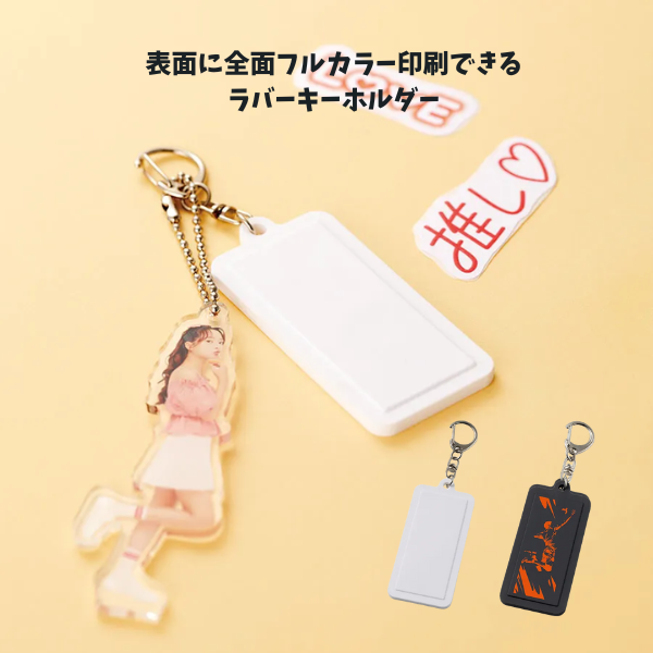 ラバーキーホルダー　スクエア型
