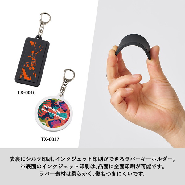 ラバーキーホルダー　スクエア型