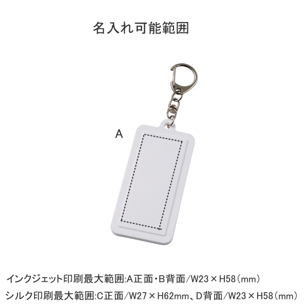 ラバーキーホルダー　スクエア型