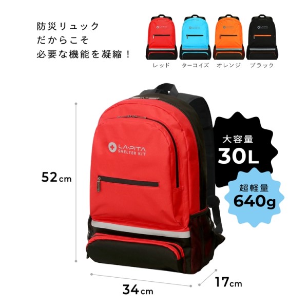 防災セット　ＳＨＥＬＴＥＲ　スタンダードβ
