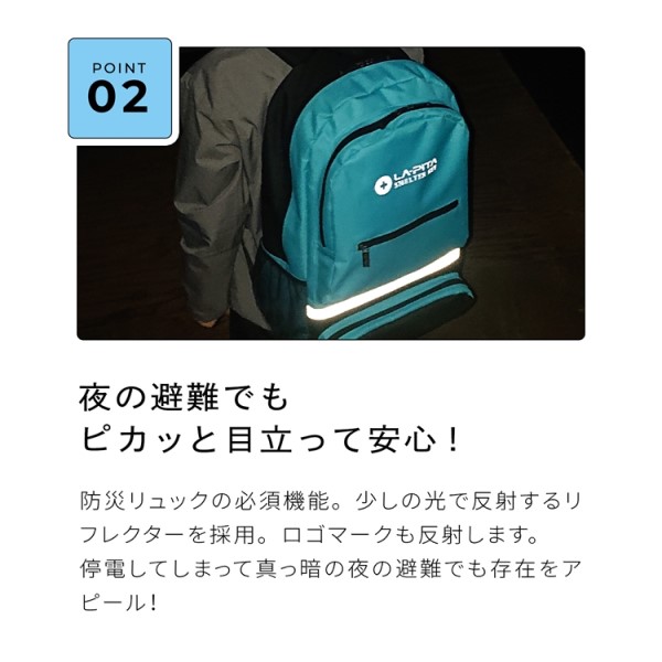防災セット　ＳＨＥＬＴＥＲ　アドバンスβ