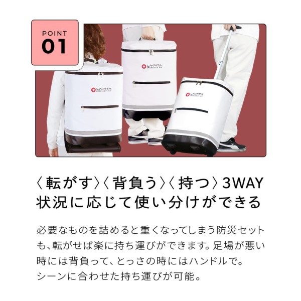 防災セット　ラピタ　アドバンスβ　ホワイト