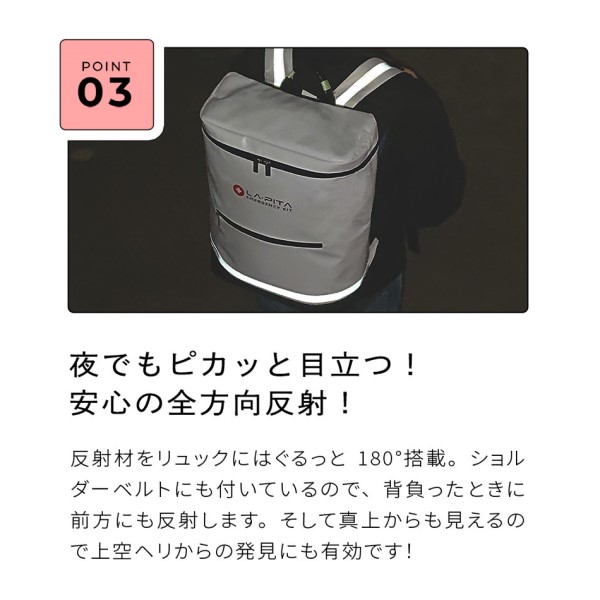 防災セット　ラピタ　アドバンスβ　ホワイト