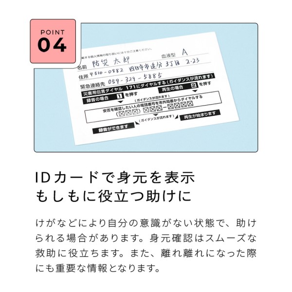 防災セット　ラピタ　アドバンスβ　ホワイト