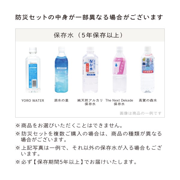 椅子掛け用防災セット　ベーシックβ