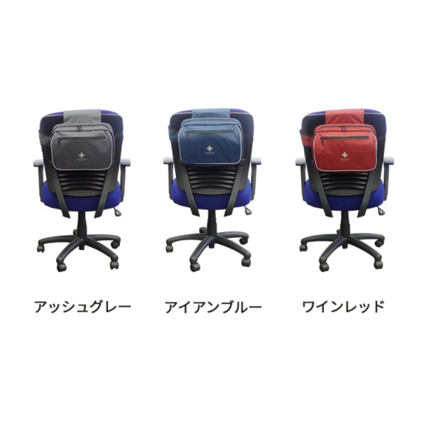 椅子掛け用防災セット　ライトβ
