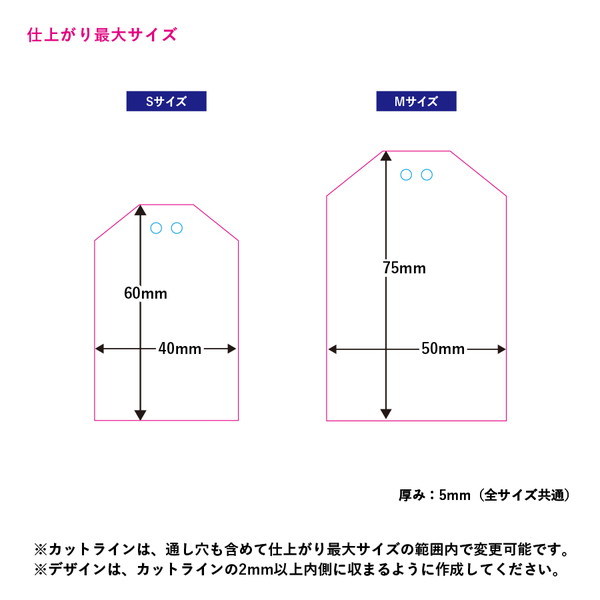 アクリルお守り　Ｍ　５ｍｍ　クリア