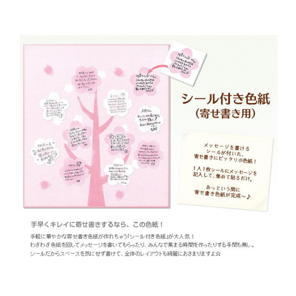 カラー色紙　シール付　桜柄
