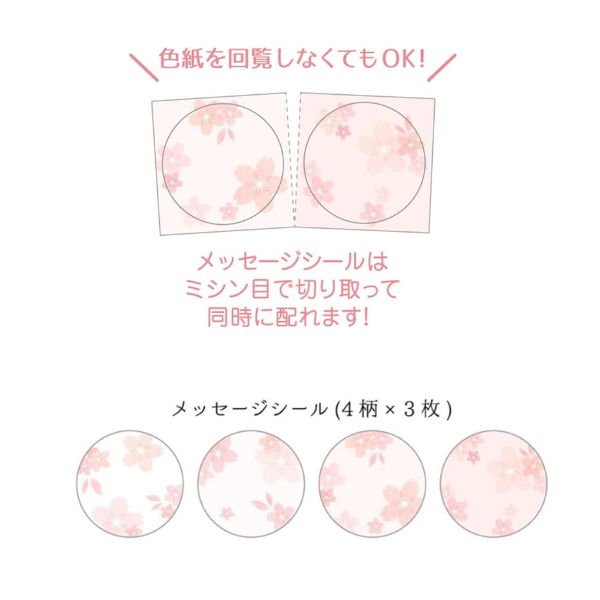 さくら色紙　小