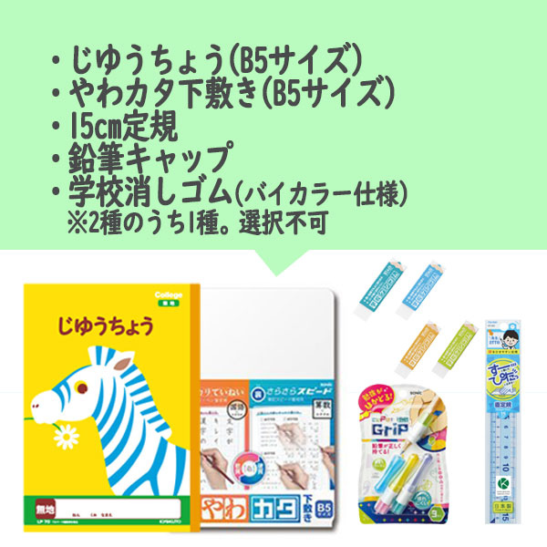 当社オリジナル文具セット　エナジーカラー　７点セット　名入れ無料