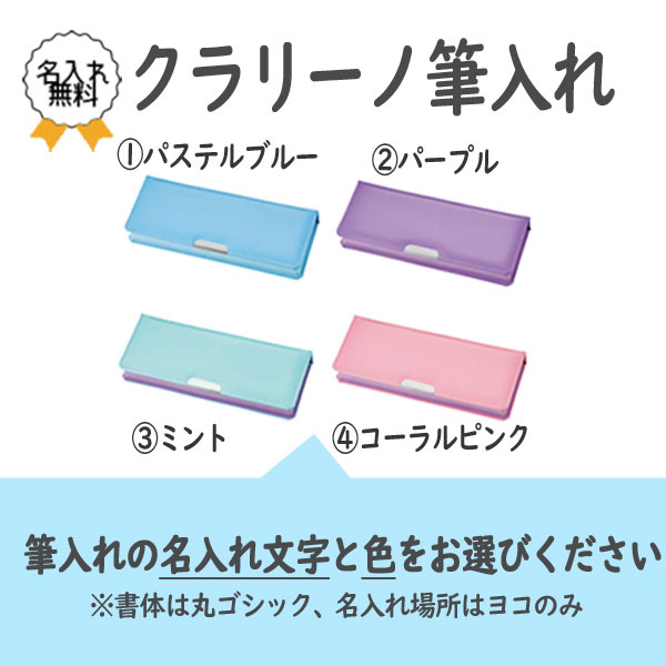 当社オリジナル文具セット　パステルカラー７点セット　名入れ無料