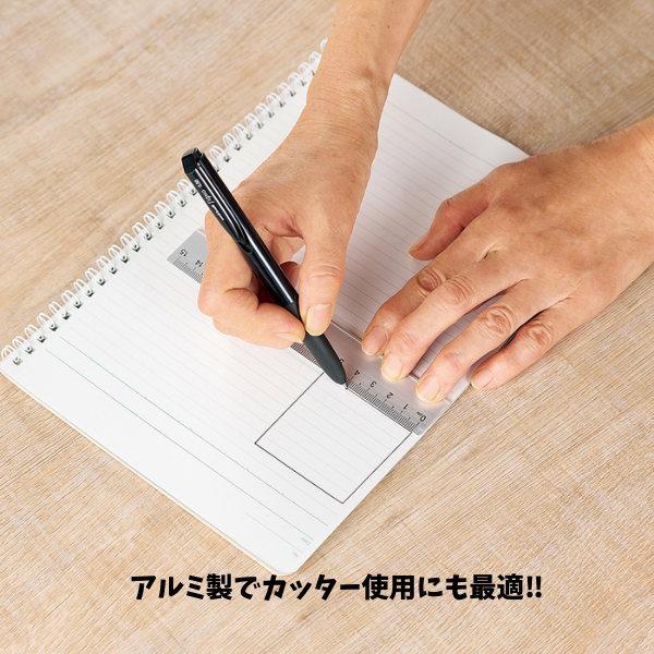 アルミ定規　１５ｃｍ