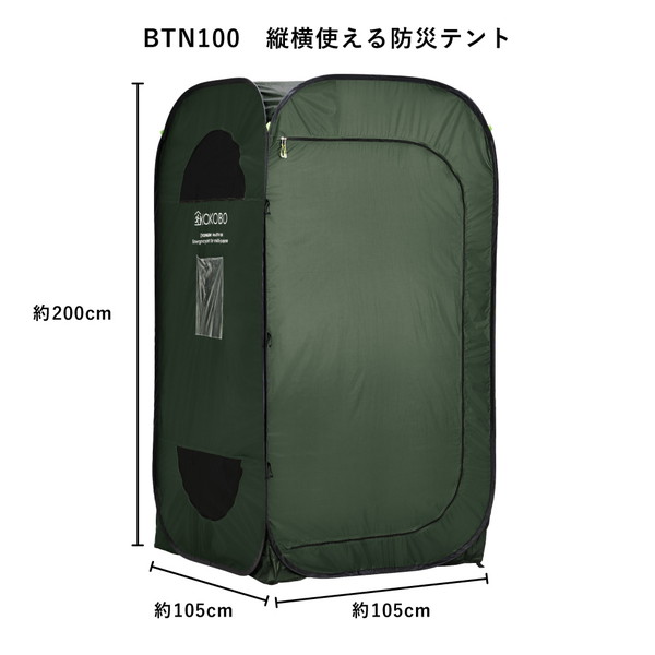 ＫＯＫＯＲＯ　縦横使える防災テント　カーキ