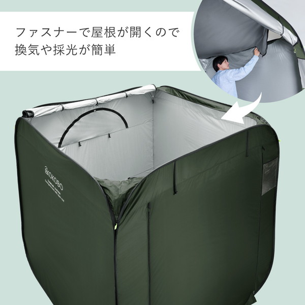 ＫＯＫＯＲＯ　屋根が開く防災テント　カーキ