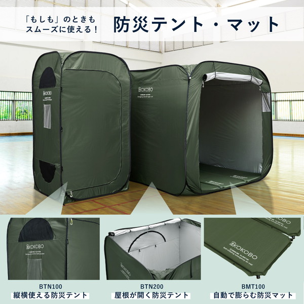 ＫＯＫＯＲＯ　屋根が開く防災テント　カーキ